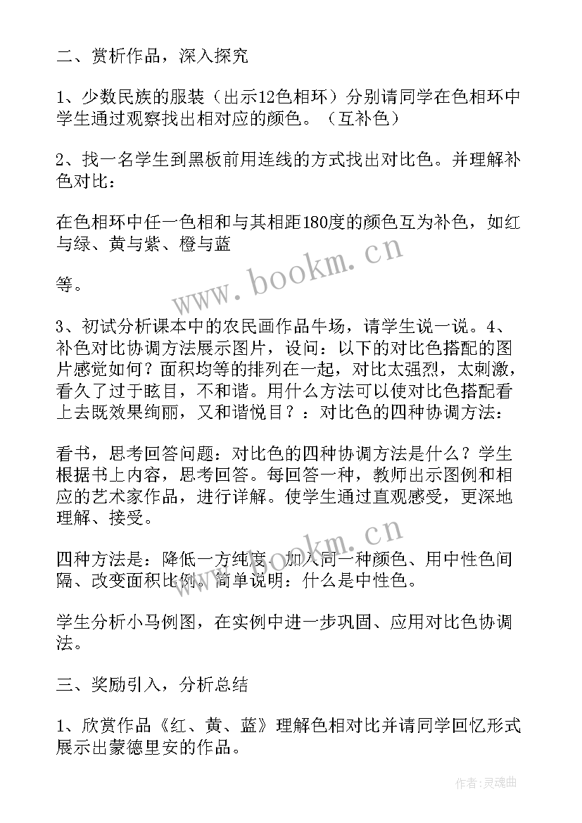 方案数据对比表格(精选5篇)