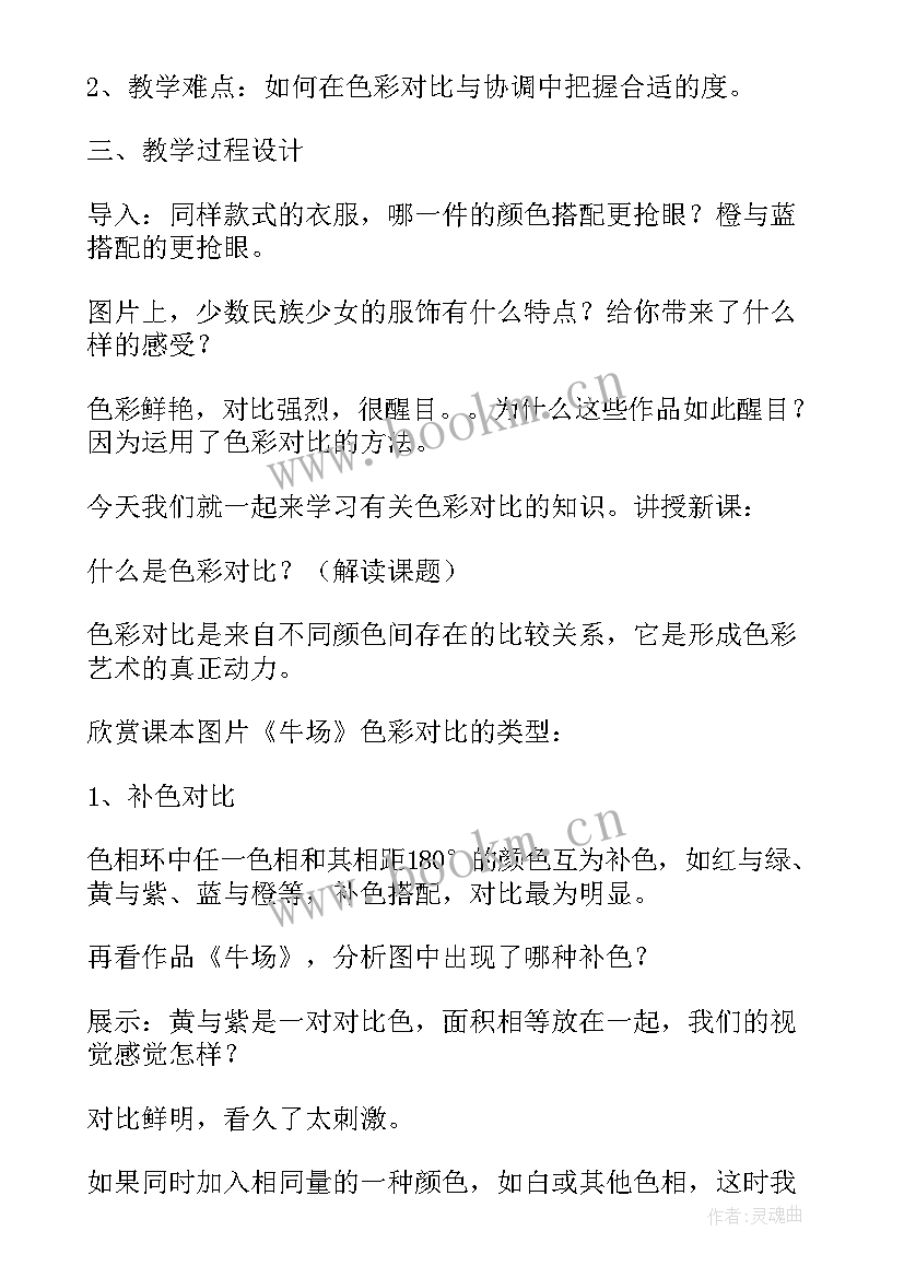 方案数据对比表格(精选5篇)