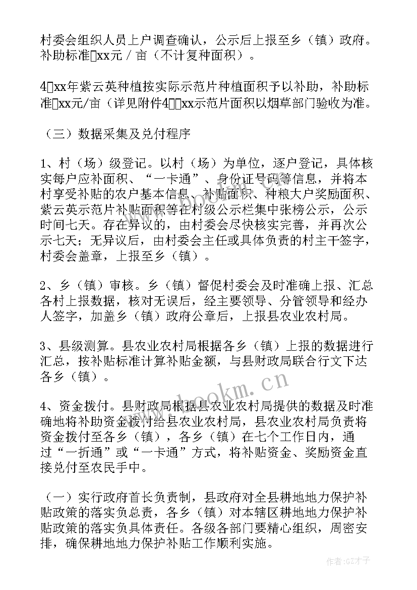 垦造耕地整改 乱占耕地建房整治工作方案(通用5篇)