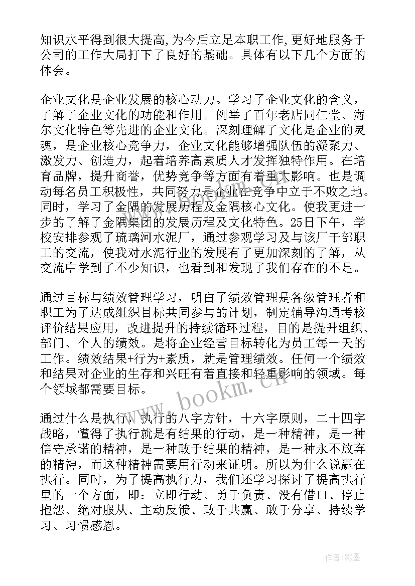 2023年乡镇干部个人鉴定表自我鉴定 干部自我鉴定(大全5篇)