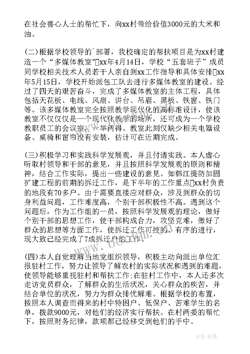 2023年乡镇干部个人鉴定表自我鉴定 干部自我鉴定(大全5篇)