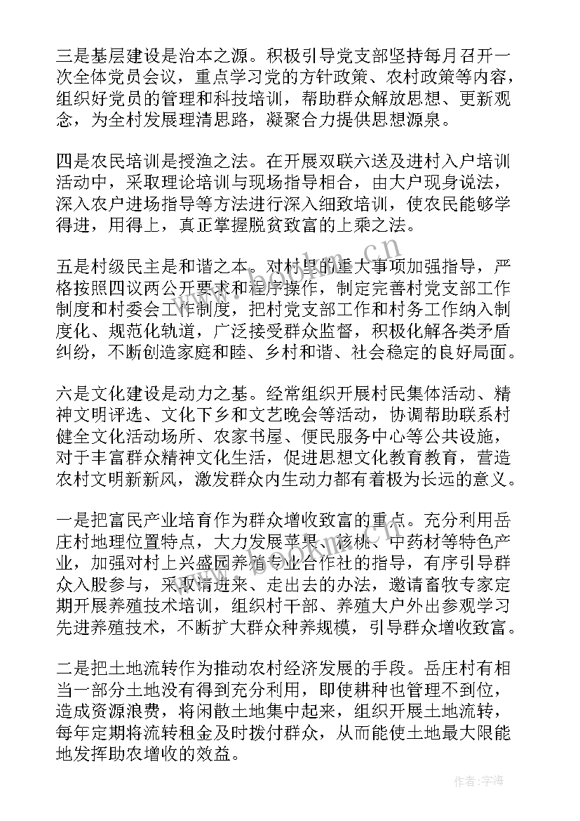 核查事件工作报告 牲畜核查工作报告(优秀5篇)