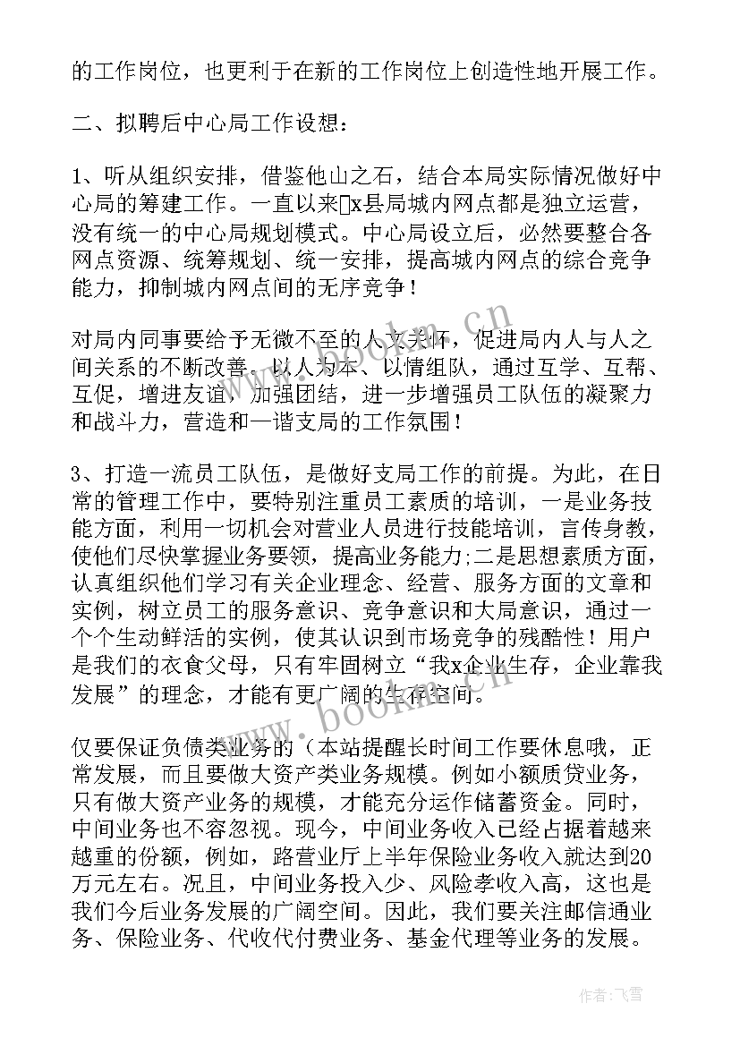 最新营业室员工自我鉴定 营业员工作自我鉴定自我鉴定(通用5篇)