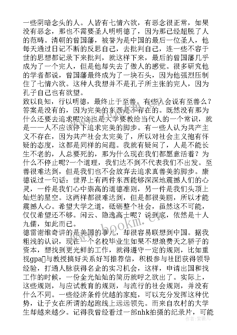 最新山羊和绵羊读后感 的绵羊读后感(优质5篇)