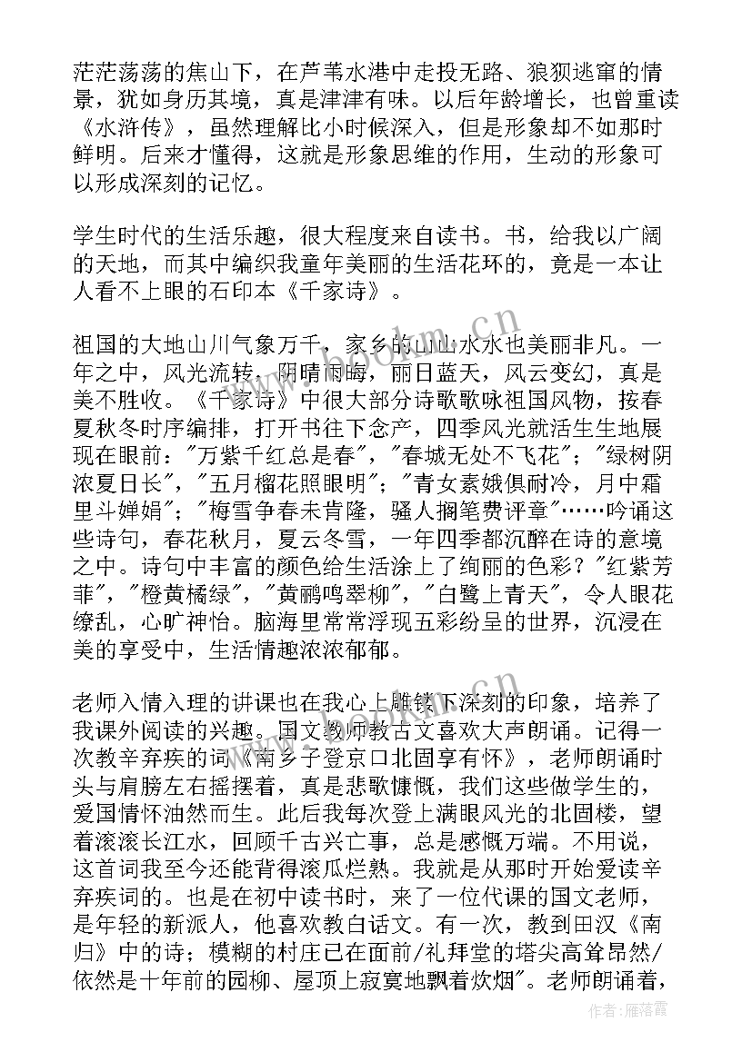 往事听后感 往事偶记读后感(模板9篇)