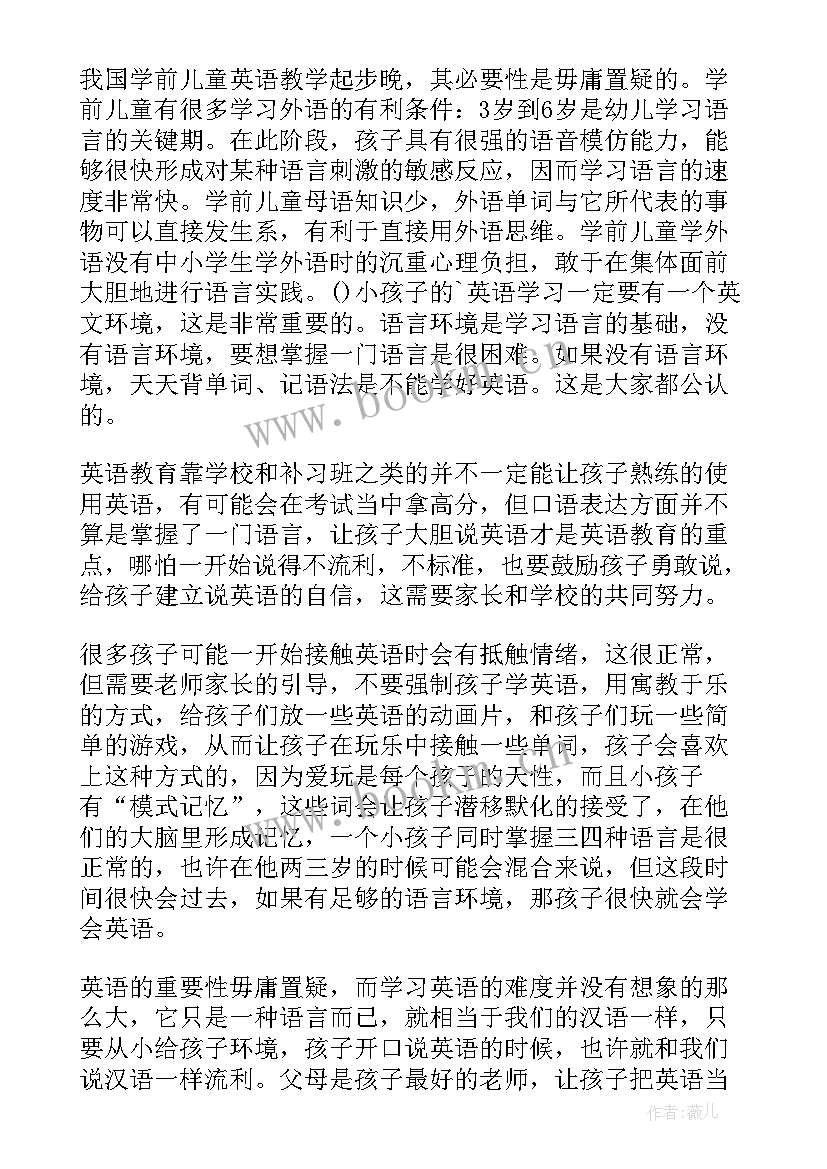 2023年给孩子的真正快乐读后感 我的孩子是快乐的中等生读后感之一(精选5篇)