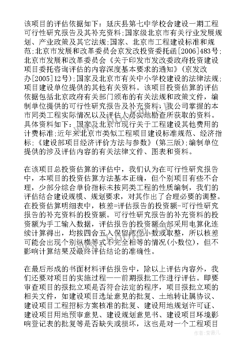 给排水个人总结 工程工作自我鉴定(汇总8篇)