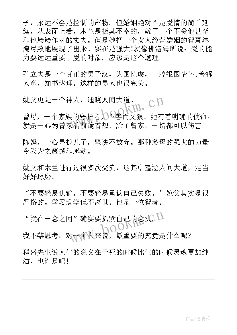 2023年读林语堂励志人生有感 林语堂武则天传读后感(模板5篇)