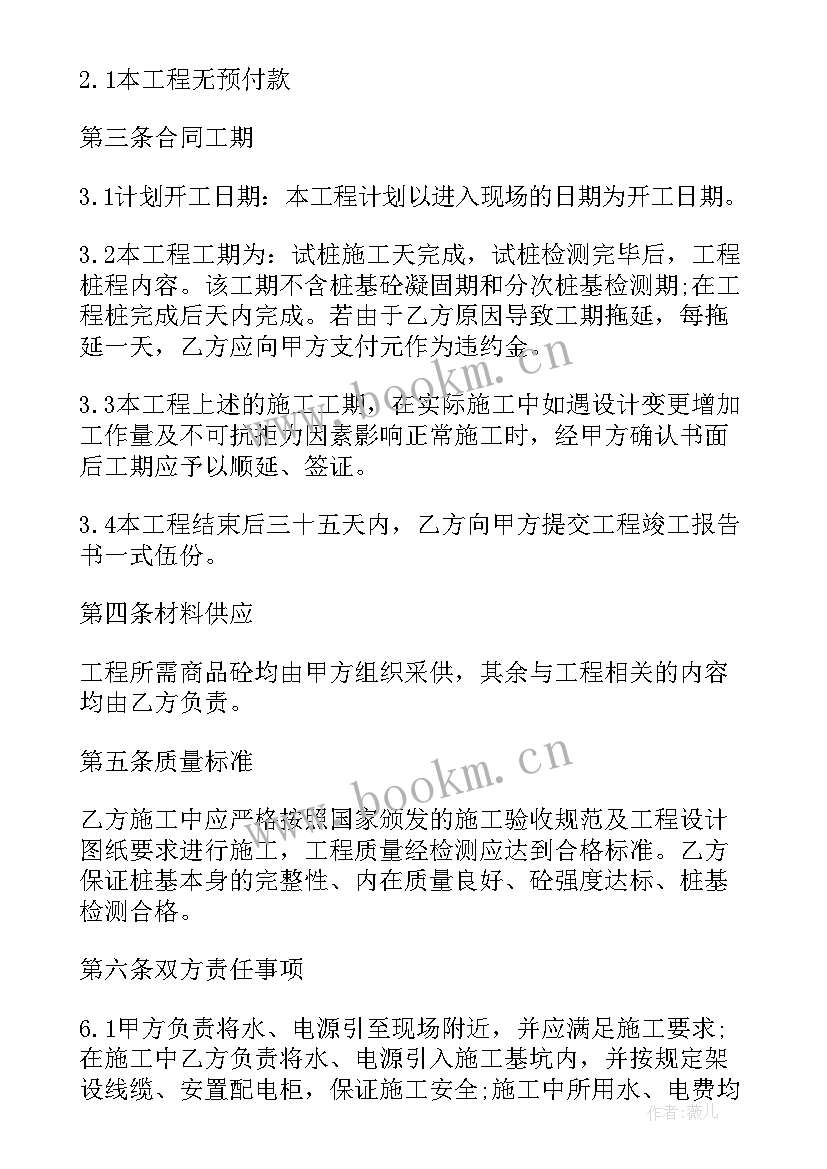 路基工程施工方案(大全10篇)