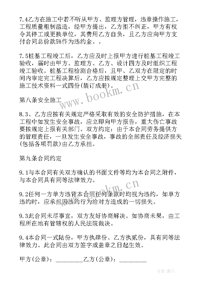 路基工程施工方案(大全10篇)