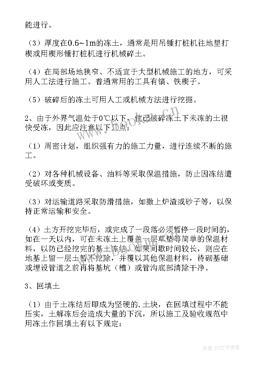 最新室外综合管线施工方案设计 给水管线冬季施工方案(汇总5篇)