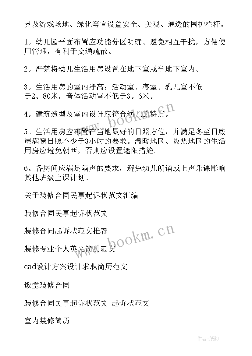 2023年装修设计方案图纸 装修设计方案(汇总5篇)