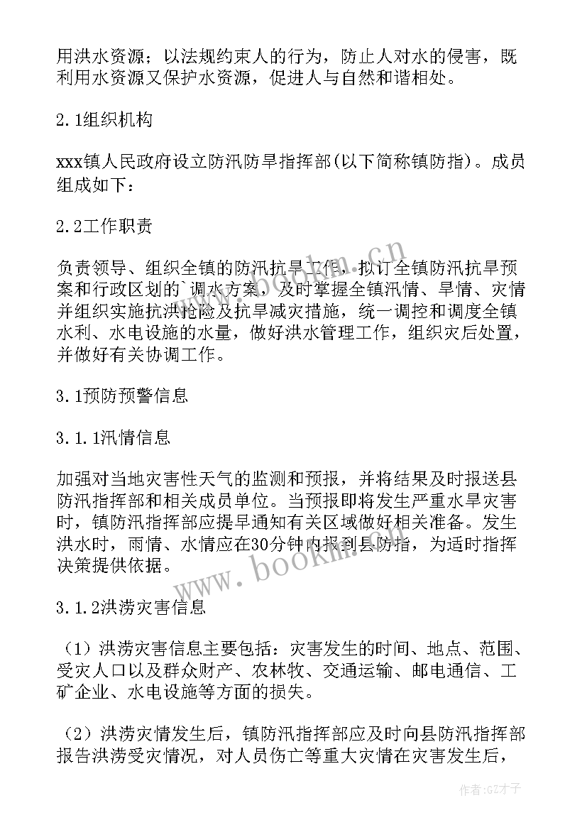 项目应急后备方案(精选5篇)