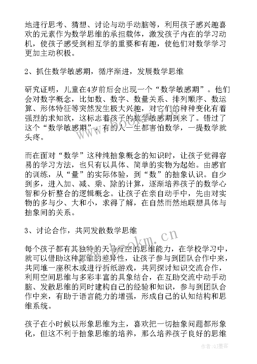 海关培训后的收获和感想 县级培训工作计划表(精选5篇)