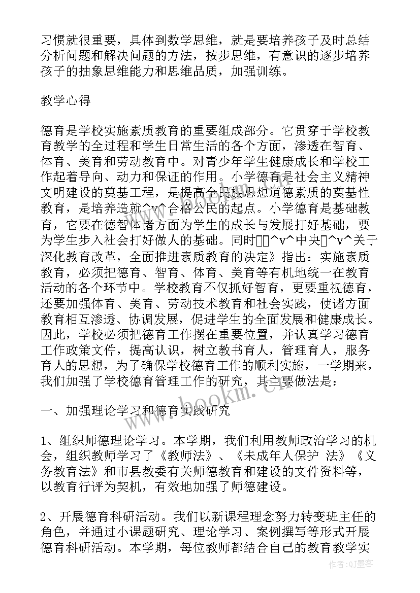 海关培训后的收获和感想 县级培训工作计划表(精选5篇)