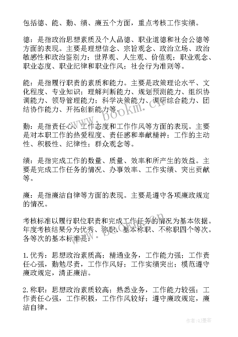 海关培训后的收获和感想 县级培训工作计划表(精选5篇)