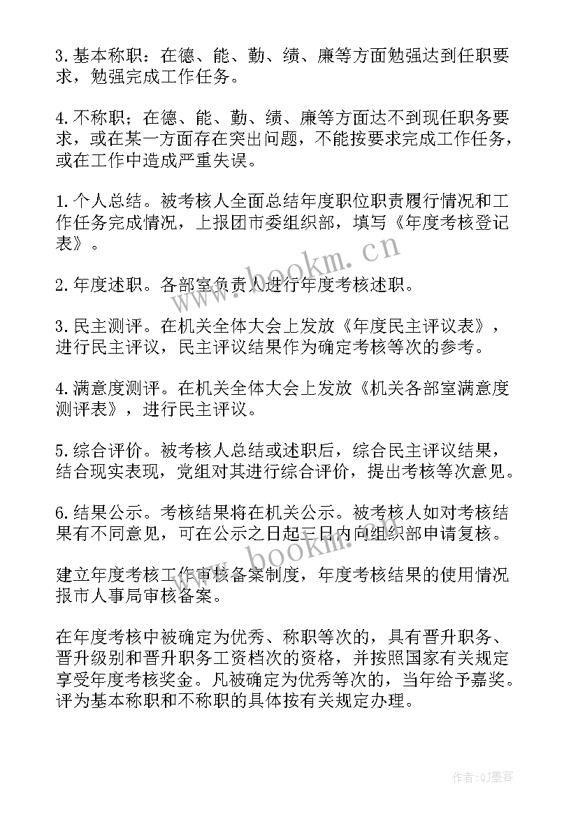 海关培训后的收获和感想 县级培训工作计划表(精选5篇)