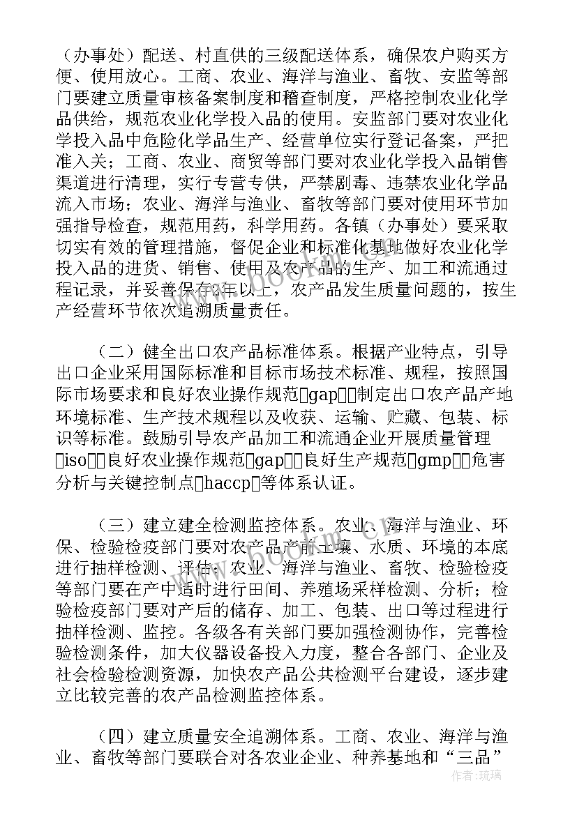 最新电源安全隐患 春节期间安全管理方案及保证措施样本(大全5篇)