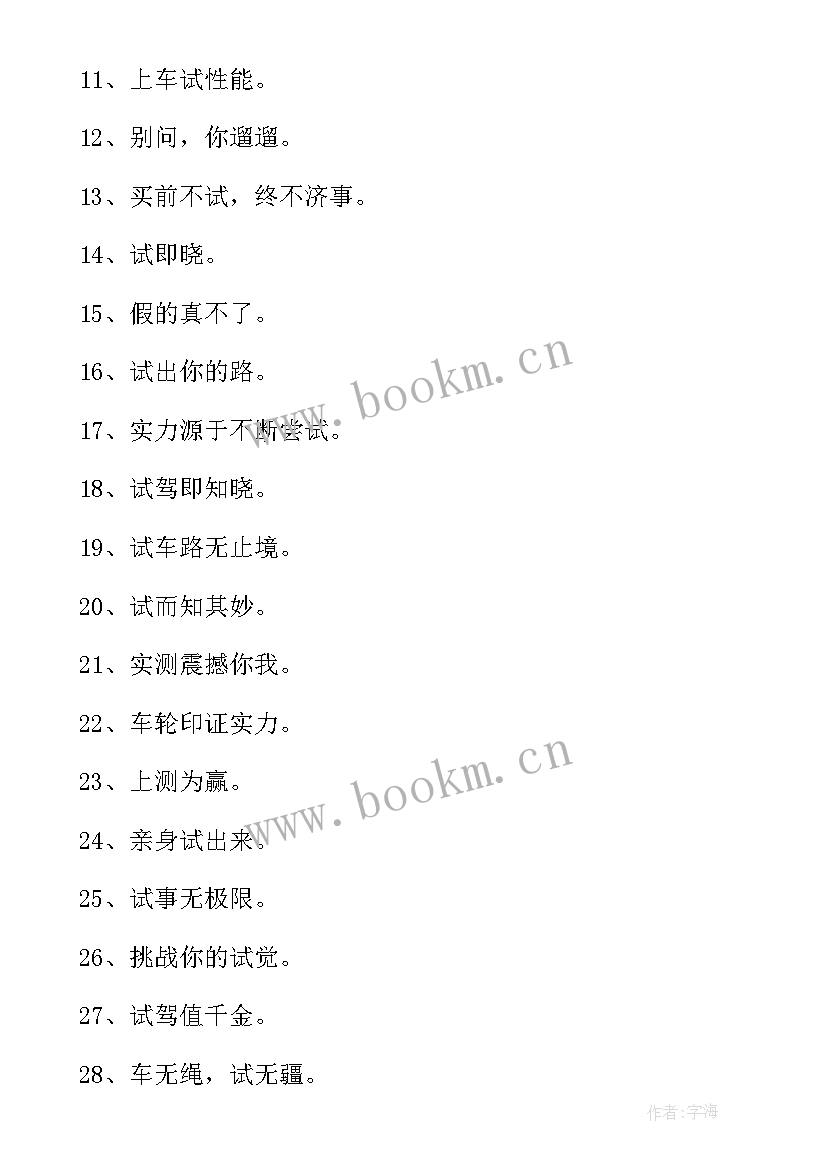 2023年汽车亲子活动 汽车促销活动方案(模板6篇)