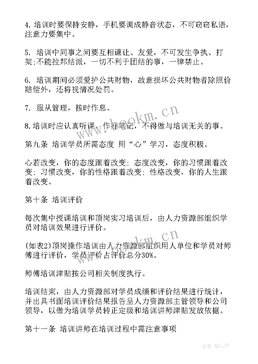 最新员工家访实施方案(优质9篇)