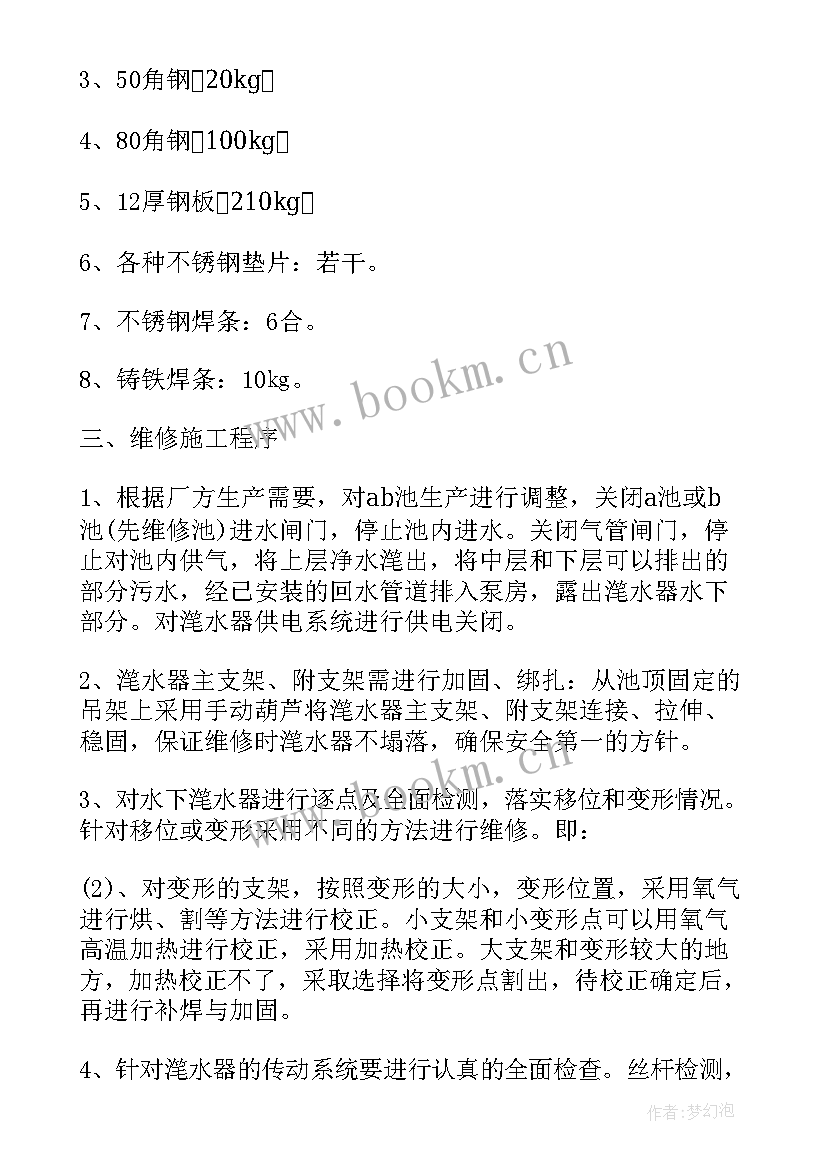 2023年地毯工程施工方案 工程施工方案(大全7篇)