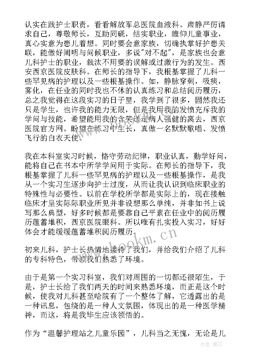 2023年儿科医生年度考核自我评价(模板5篇)