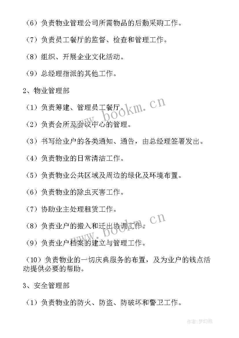 最新商业广场设计方案(大全5篇)