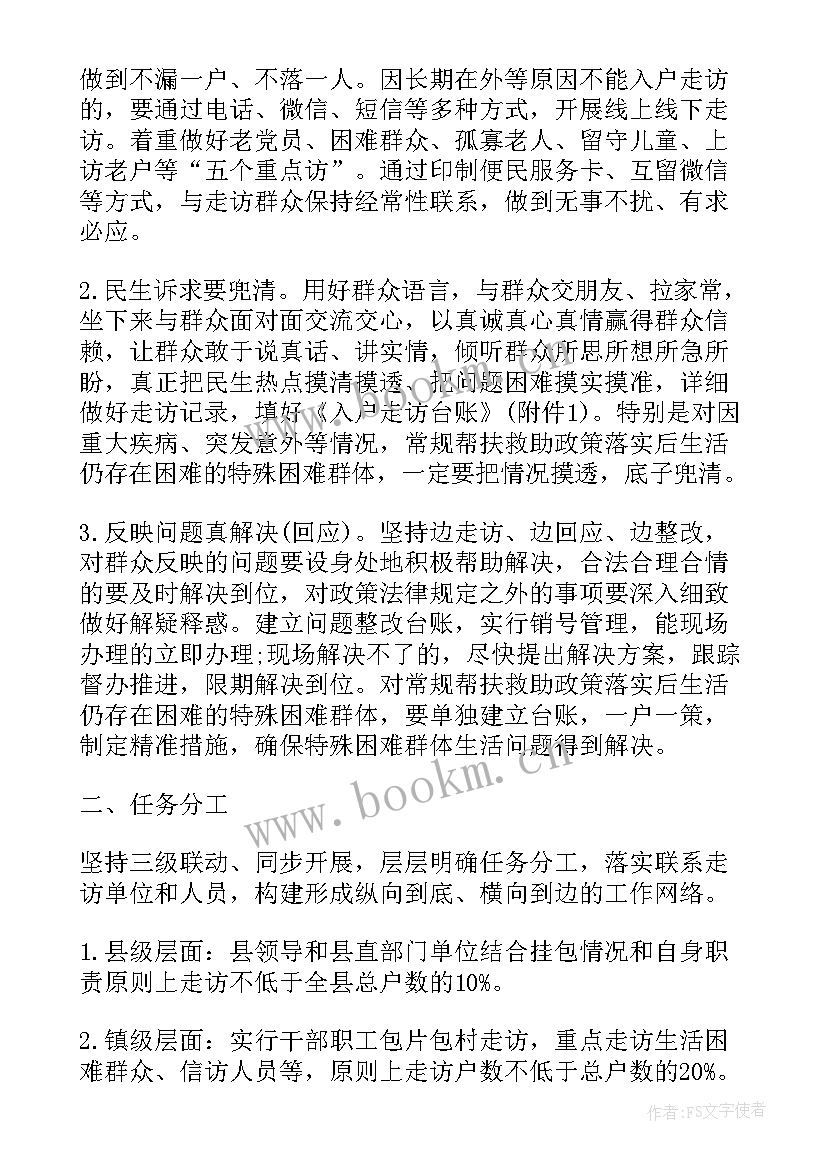 2023年园区企业整合方案(大全5篇)