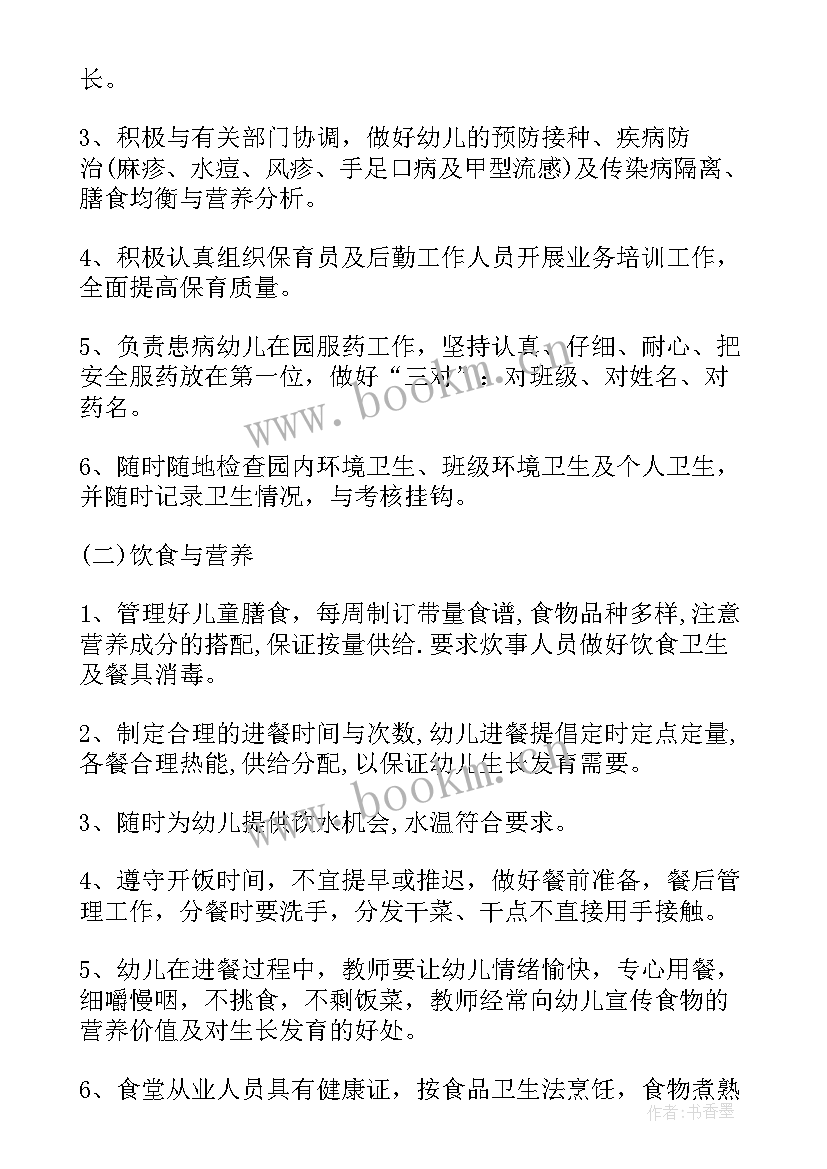 2023年路面消毒方案及流程(优质9篇)