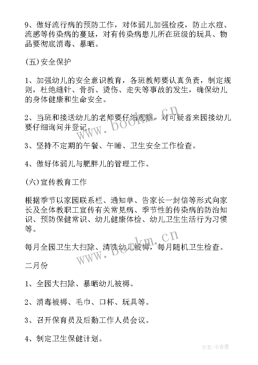 2023年路面消毒方案及流程(优质9篇)