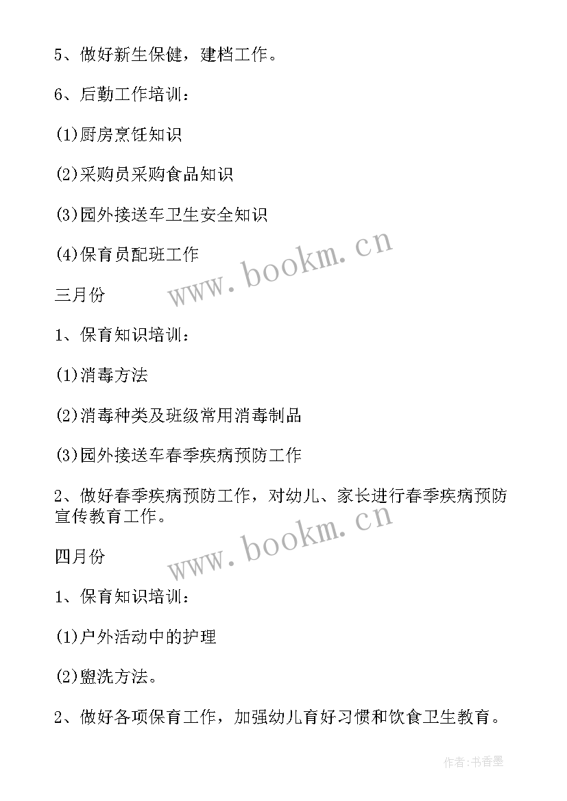 2023年路面消毒方案及流程(优质9篇)