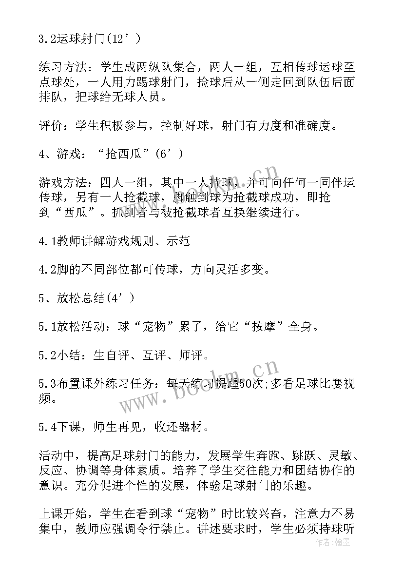 最新如何更好的完成线上足球课 足球进校园训练方案(精选9篇)