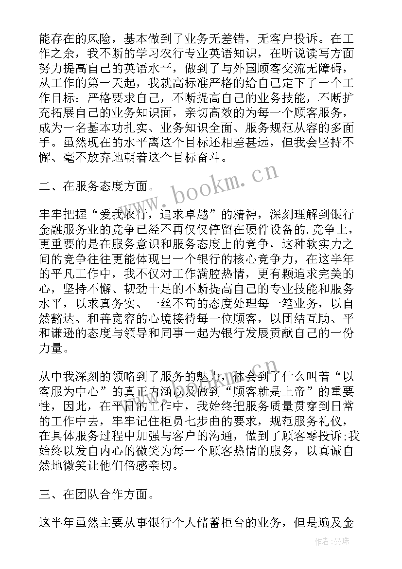 最新试用期考核表自我鉴定 试用期自我鉴定(通用6篇)