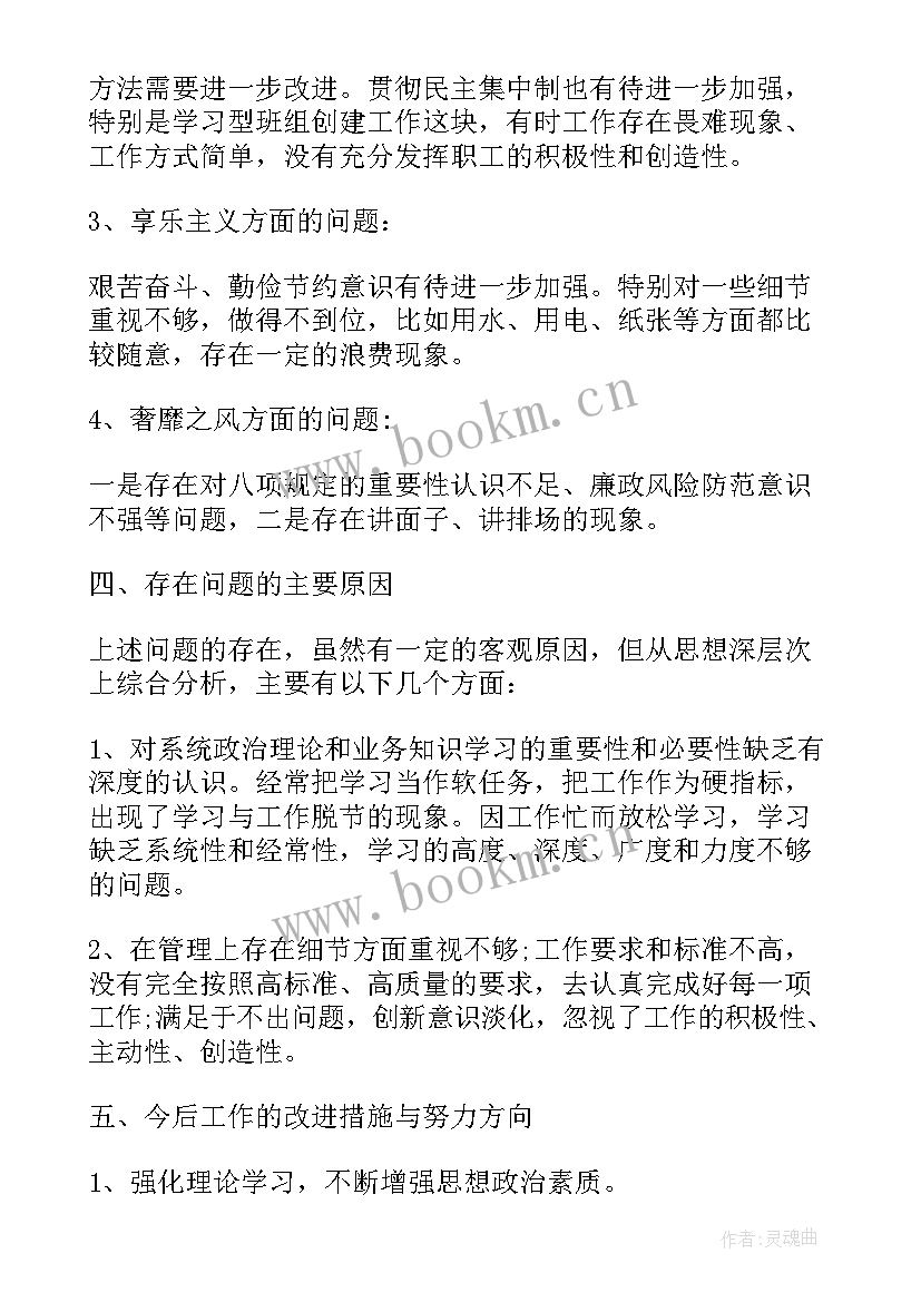 最新村支书思想汇报(模板5篇)