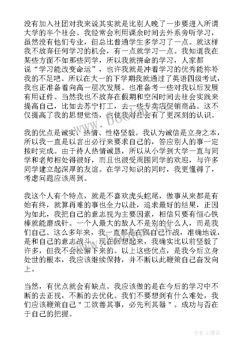 职高毕业自我鉴定 毕业个人自我鉴定(模板9篇)