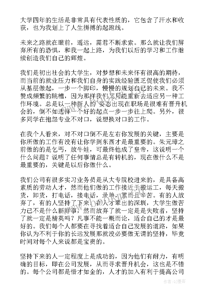 职高毕业自我鉴定 毕业个人自我鉴定(模板9篇)