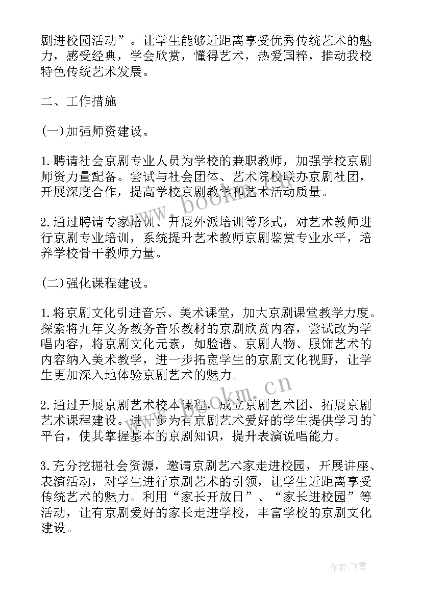 最新室内设计方案排版要点(实用5篇)