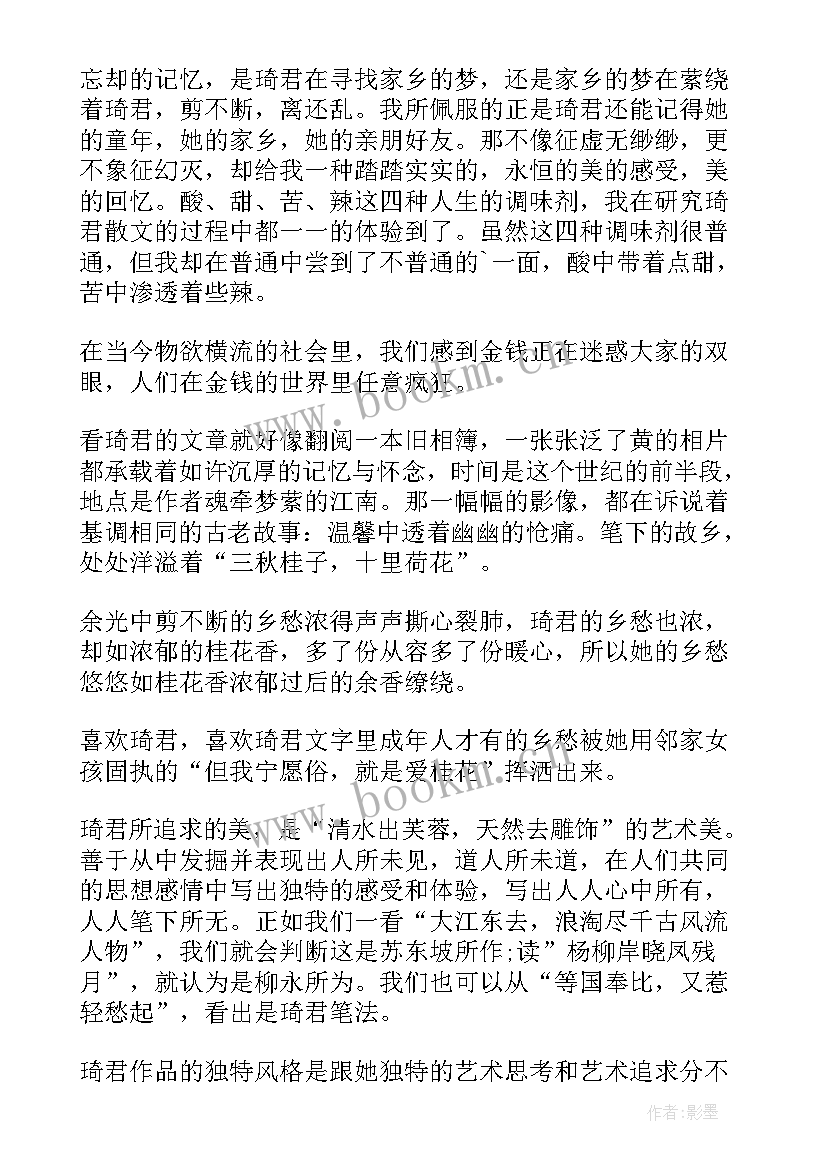 2023年琦君的散文读后感 琦君散文集读后感(汇总5篇)