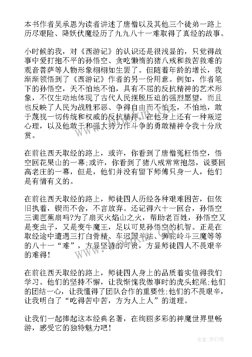 最新读了傻子的读后体会 读完一本书的读后感(实用9篇)