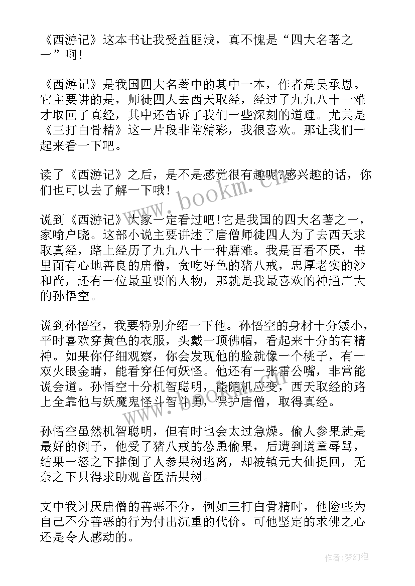 最新读了傻子的读后体会 读完一本书的读后感(实用9篇)