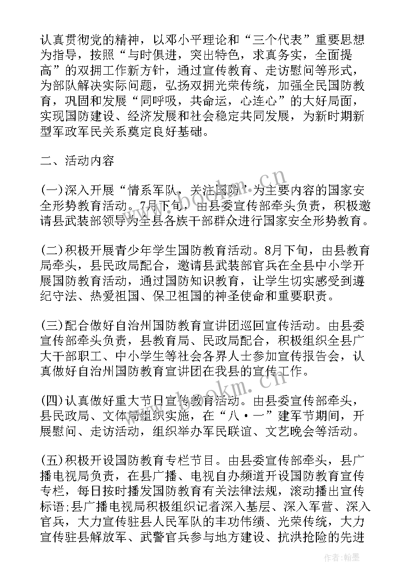 2023年财经节目策划方案 节目策划方案(汇总8篇)