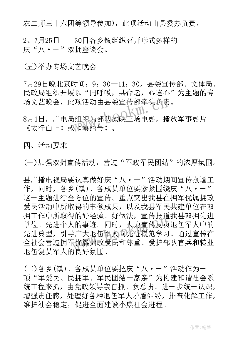 2023年财经节目策划方案 节目策划方案(汇总8篇)