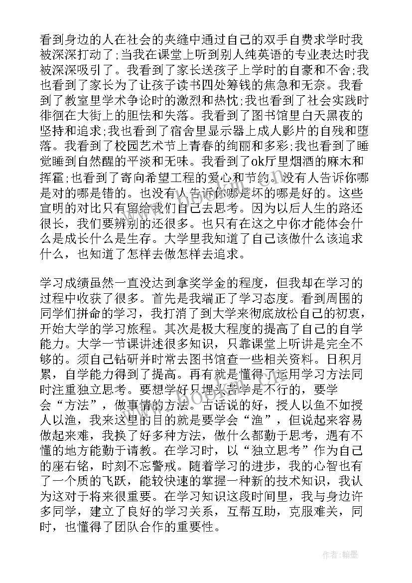 2023年大学毕业生自我鉴定篇 毕业生写自我鉴定大学毕业生自我鉴定(精选7篇)