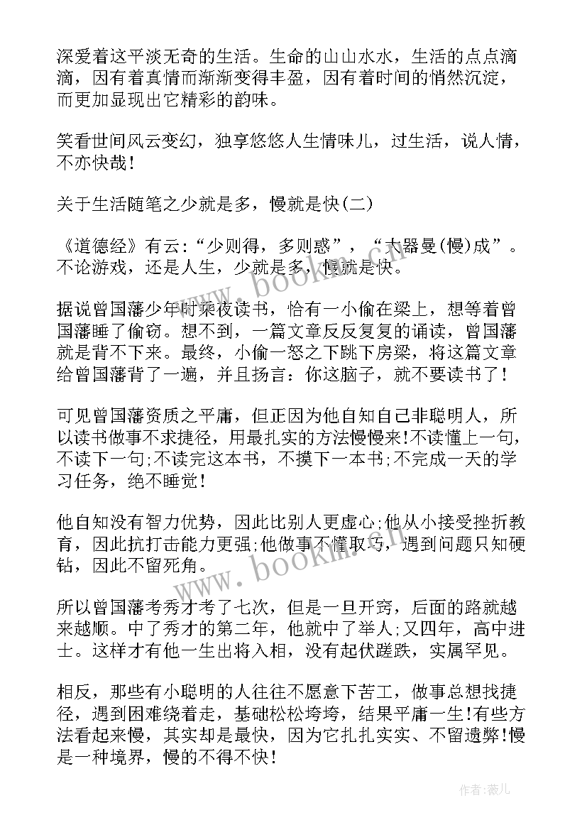 2023年看风筝读后感 笑看风云读后感(大全5篇)