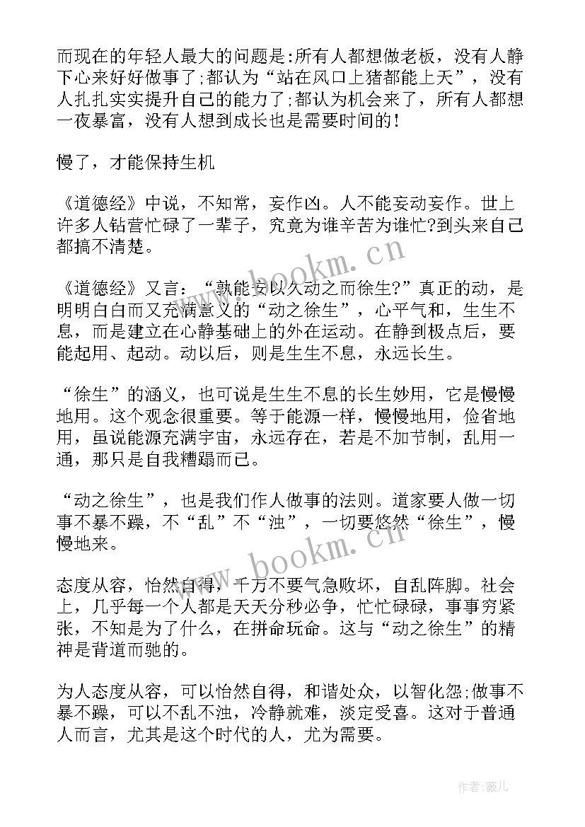 2023年看风筝读后感 笑看风云读后感(大全5篇)