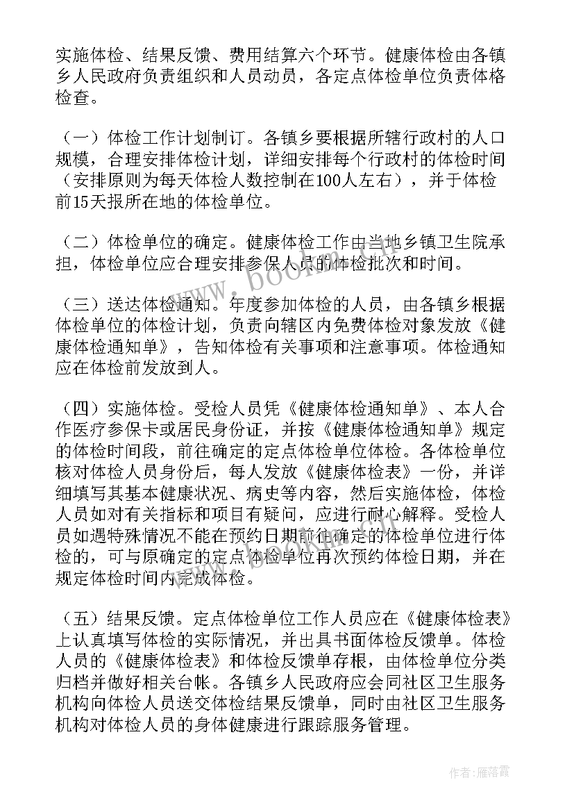 2023年面试题题目 面试流程方案设计(汇总6篇)