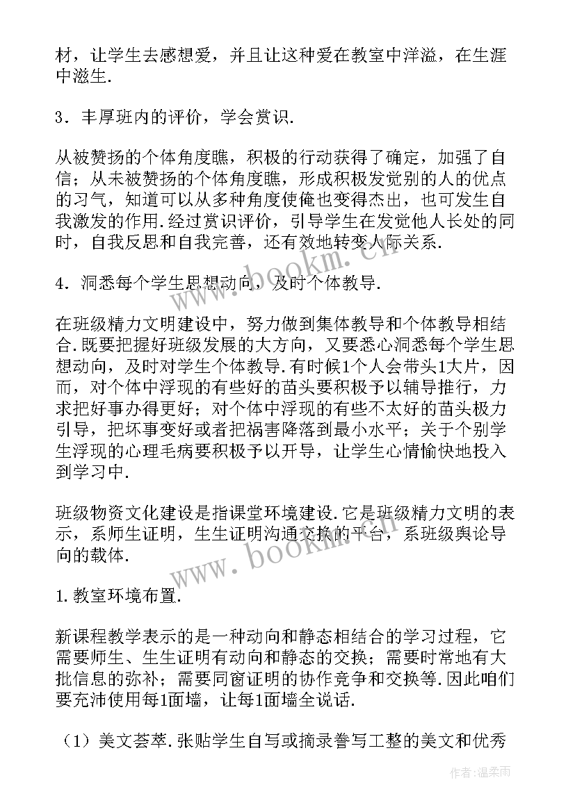 党校建设项目 文化建设方案(通用5篇)