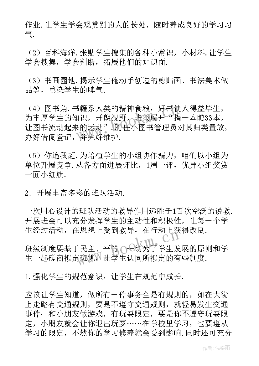 党校建设项目 文化建设方案(通用5篇)