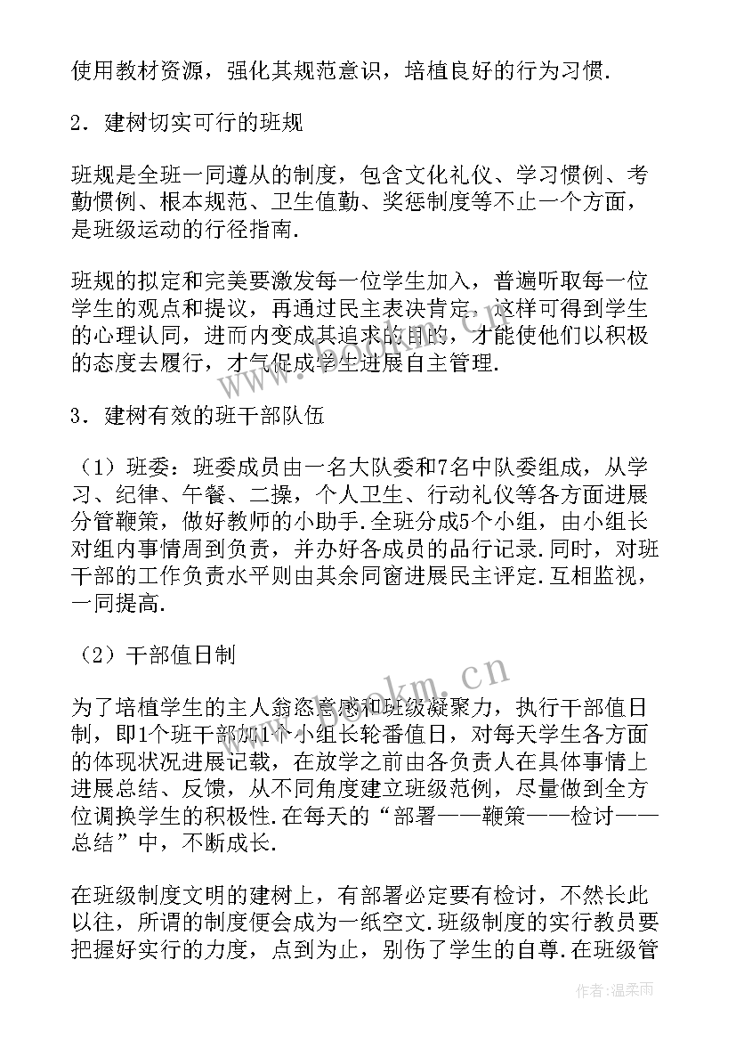 党校建设项目 文化建设方案(通用5篇)