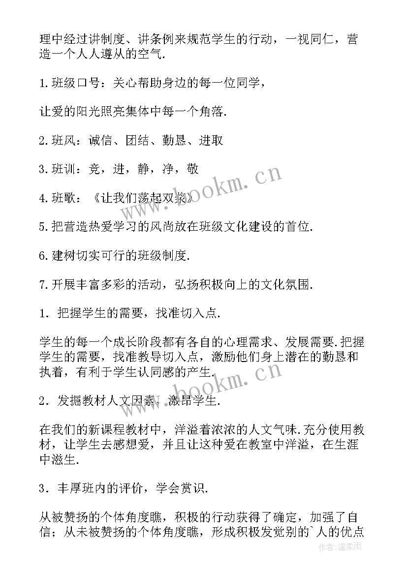 党校建设项目 文化建设方案(通用5篇)